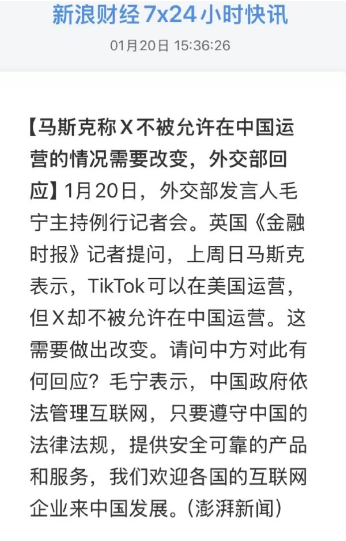 马斯克称X不被允许在中国运营需改变 资本家都是两幅嘴脸，马斯克嘴上说想X来华，但