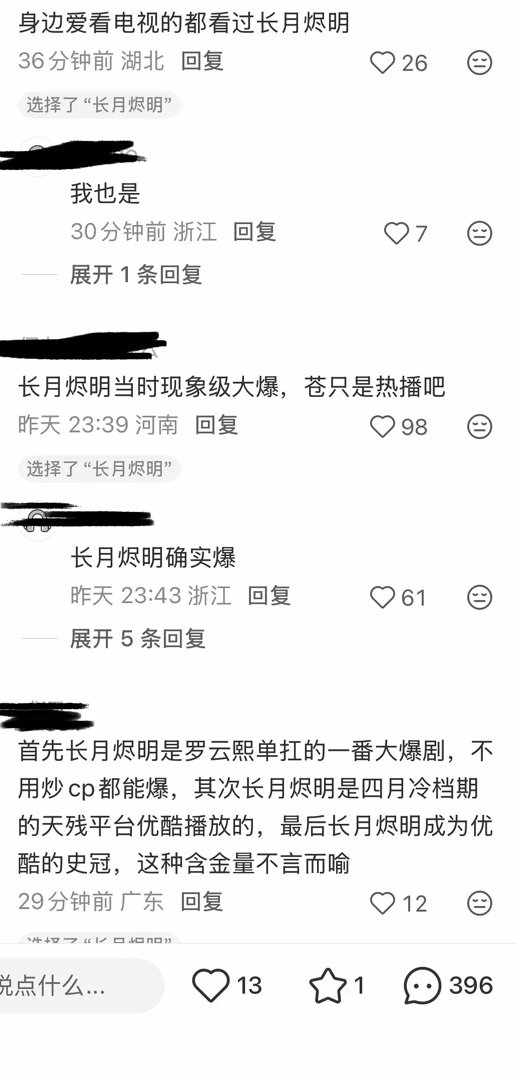 长月尽明和苍兰诀 谁更爆 