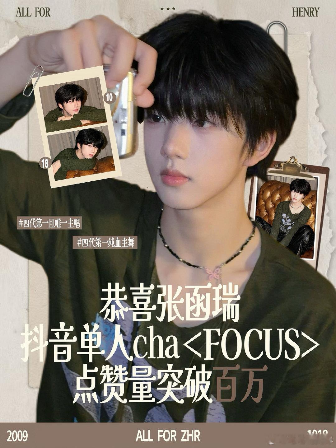 恭喜张函瑞个人cha百万了！！！！！好牛啊！！！ 