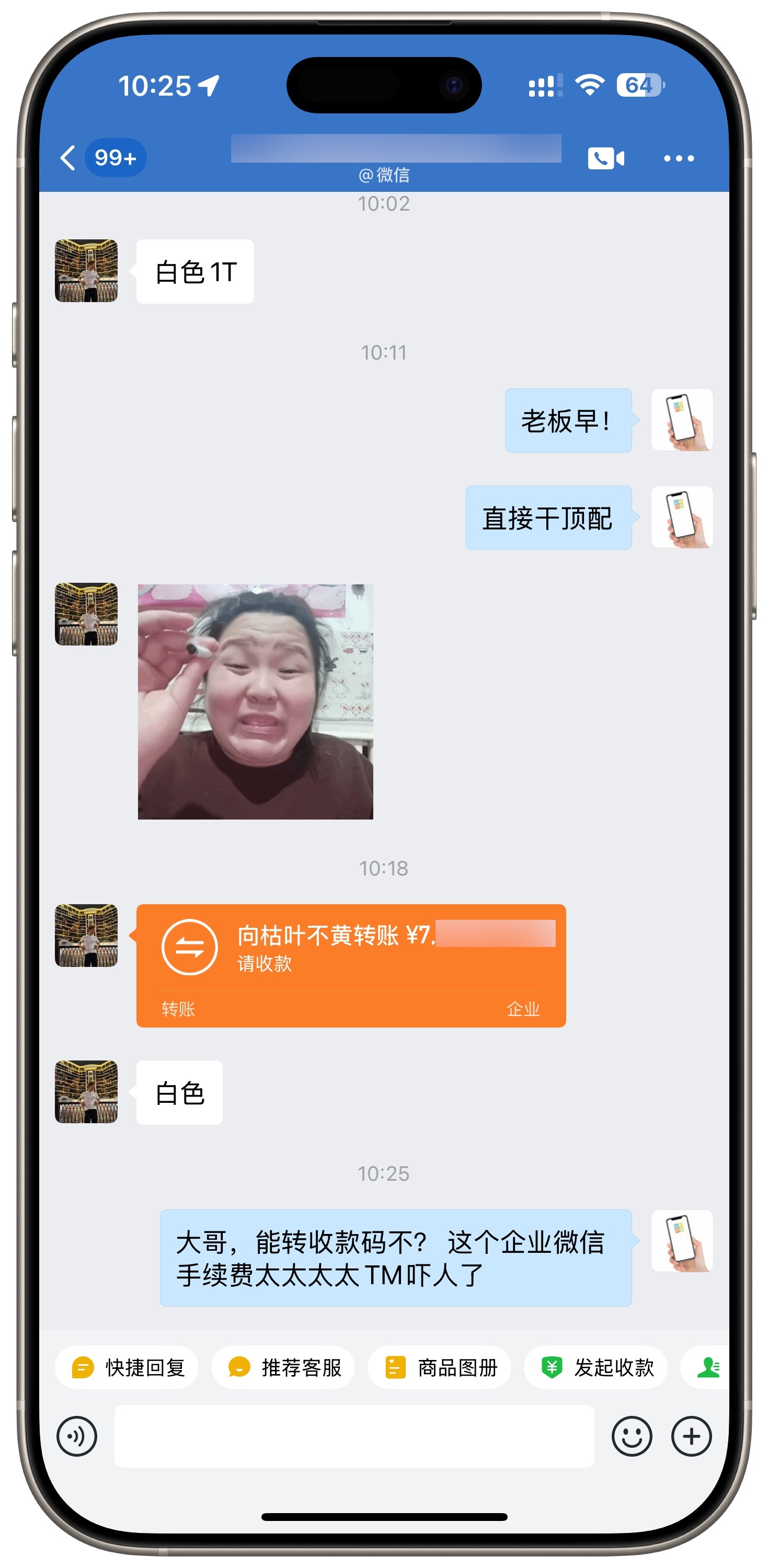 好大哥五个字一言不合就转钱，后面交给小黄。iPhone 16 Pro Max 1