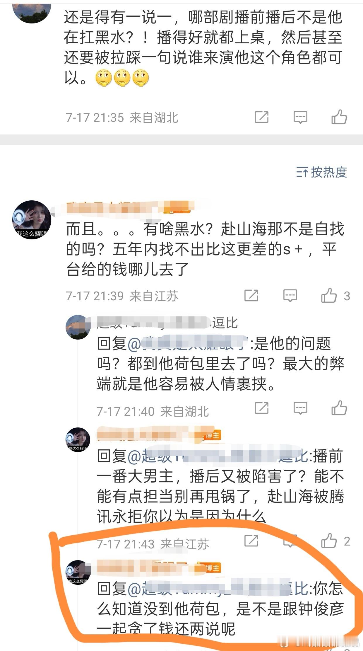 呃家前大粉陆依萍也说老の和钟大妈一起合作吃回扣和返点