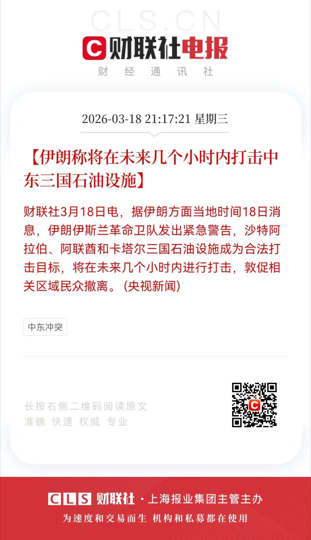 油价要起飞。世界被爱泼斯坦联军的两个傻呗和他们的草台班子拖入滞胀的风险在加大 
