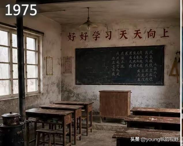 AI笔下还原了从1975年至2025年小学教室环境的变化。不过结合当年的实地环境
