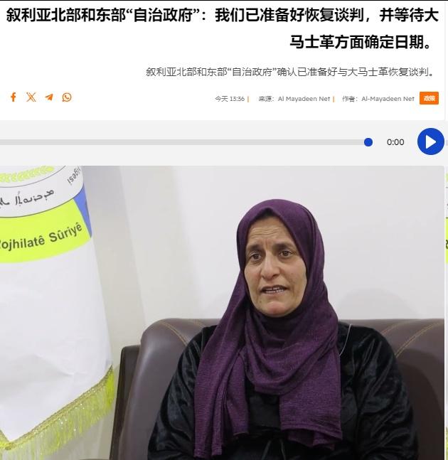 在经过了新一轮军事冲突后，叙利亚库尔德武装当局表示准备好恢复与HTS中央政府的谈