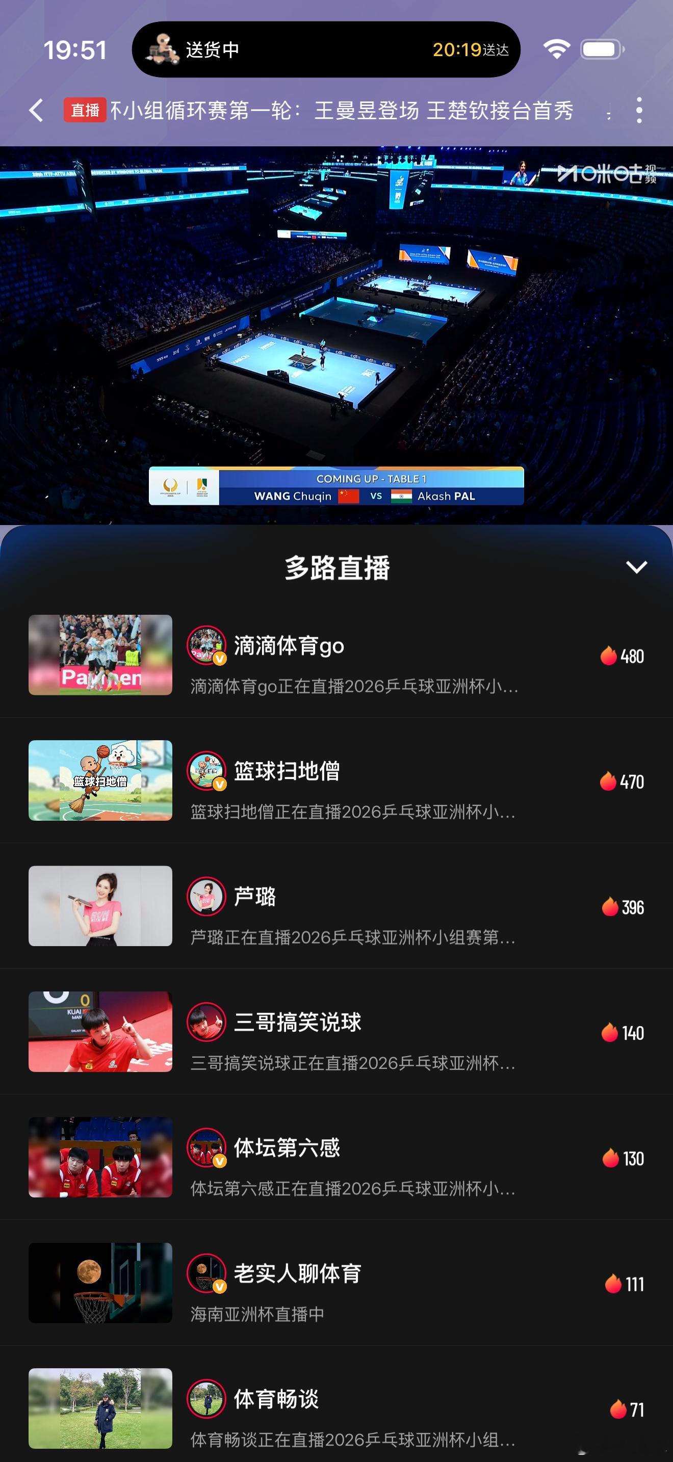 王楚钦马上上场哦，王楚钦是-15的  ，阿卡什·帕尔-8不过不是一个级别，王楚钦