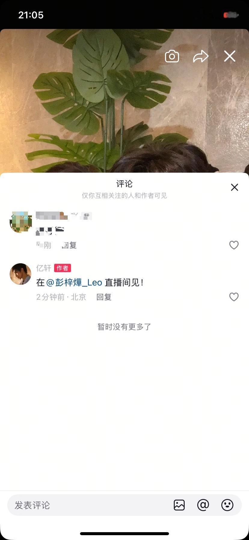 烟灰今晚大家都来看直播呀！！！🫘 ​​​