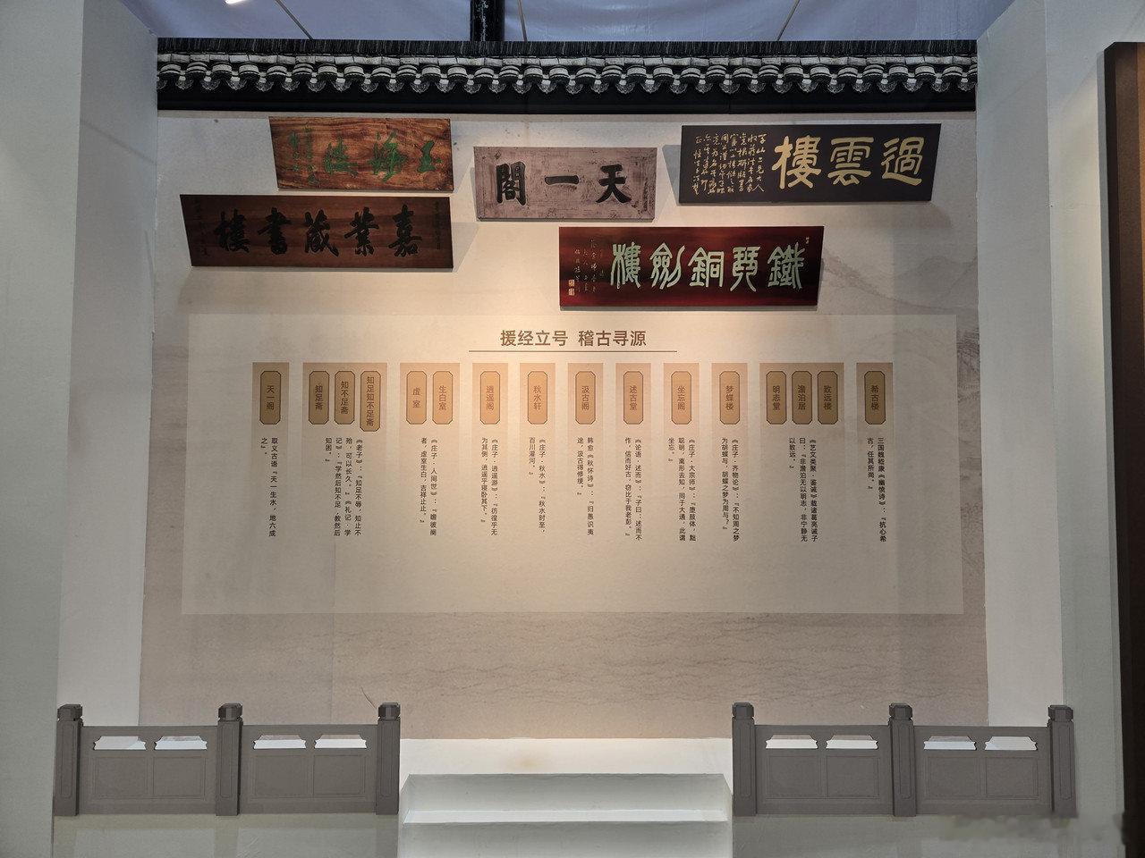 【书博会上宁波天一阁专题展实力圈粉 】7月24日，第34届全国书博会在杭州启幕，