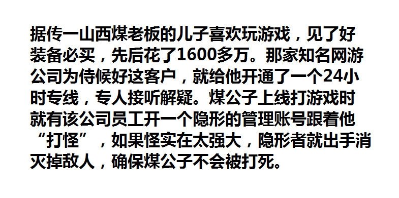 煤老板的世界我们不懂…… ​​​