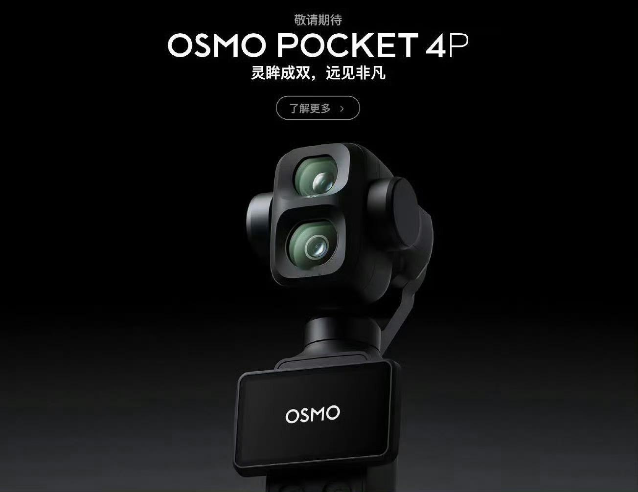 影石LunaUltra和大疆怎么选买Insta360 Luna还是大疆Pocke