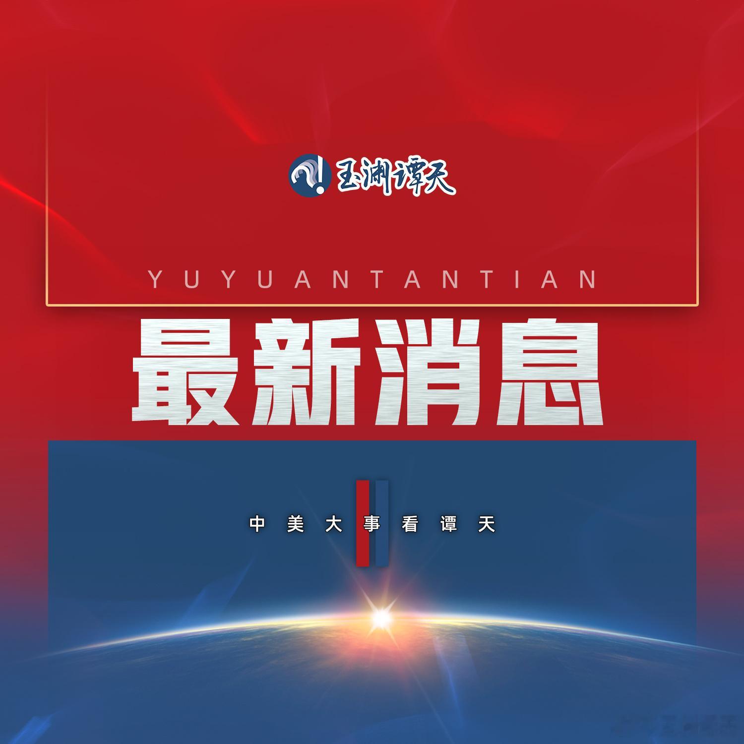 【商务部回应中美关税谈判进展 双方经贸团队将商定具体安排并尽快推动实施】商务部新