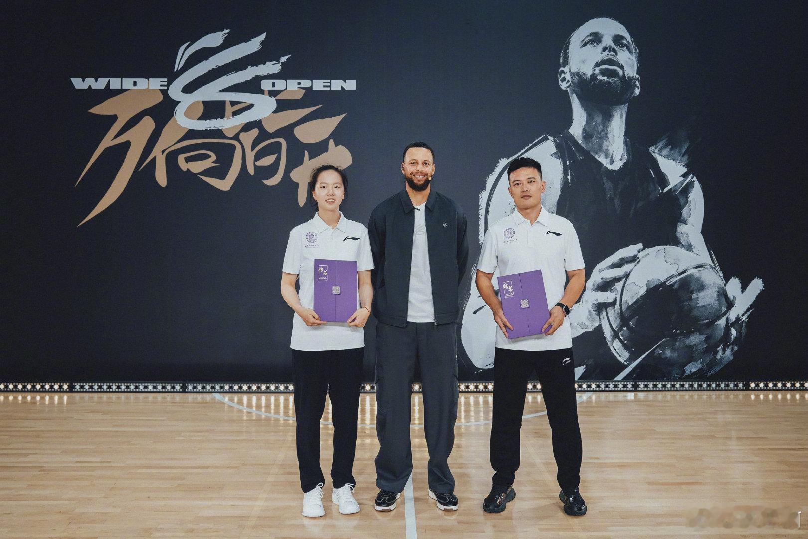 Steph Curry的教师节，在清华附中度过2026中国行第一站，库里携手李宁