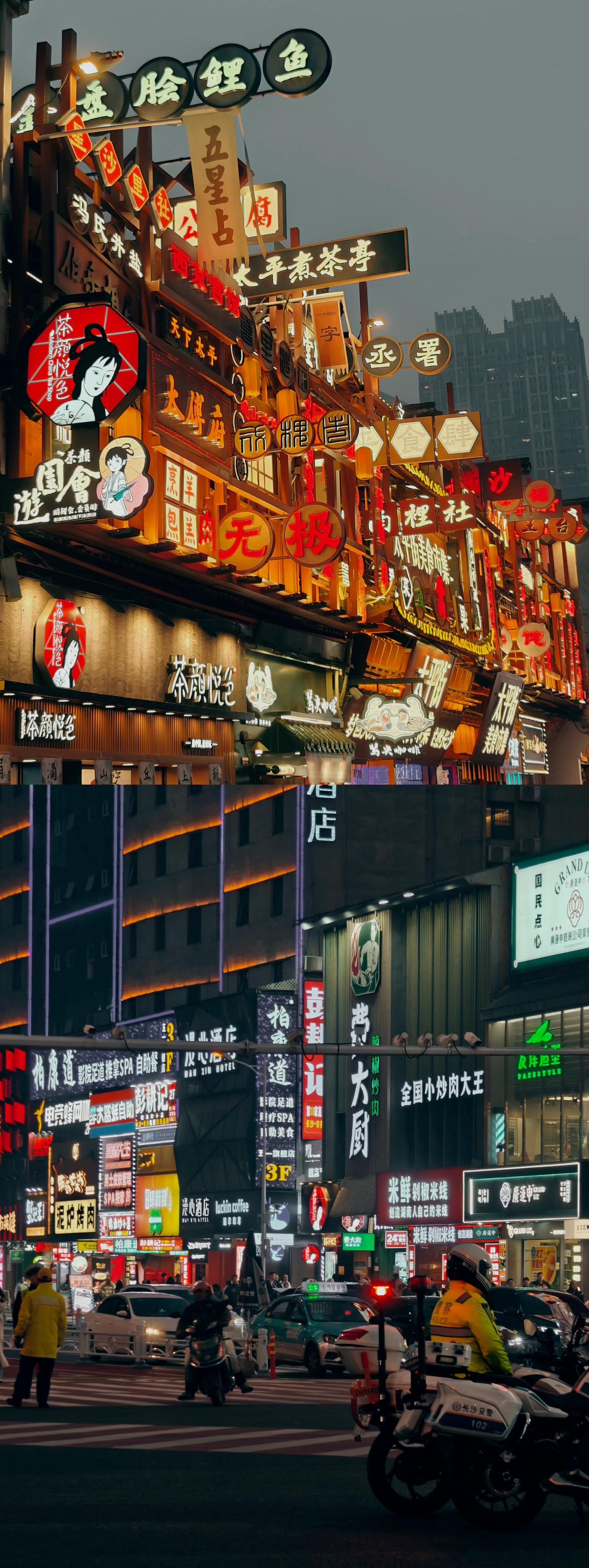 长来长往长沙 吃啦逛啦拍啦！长沙已经不能用烟火气来形容了！真的不枉一天特种兵一日
