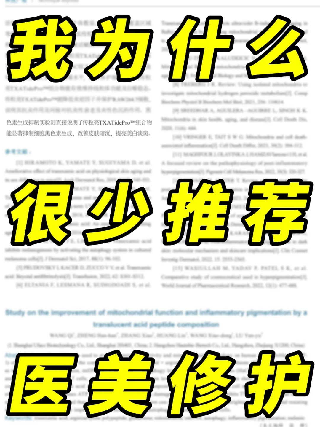 医美没效果？9成9就是因为这个原因！