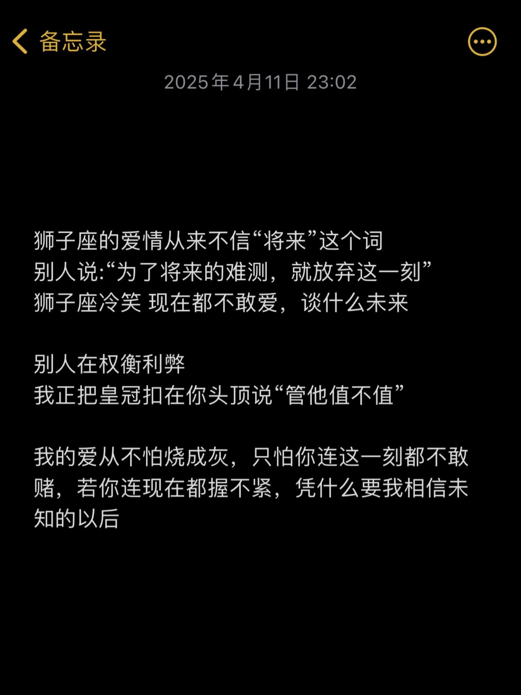“你应该珍惜我的 像我珍惜你一样”