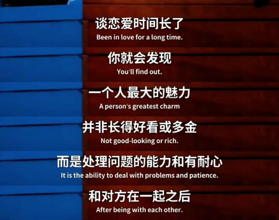 谈恋爱时间长了，你就会发现…… 