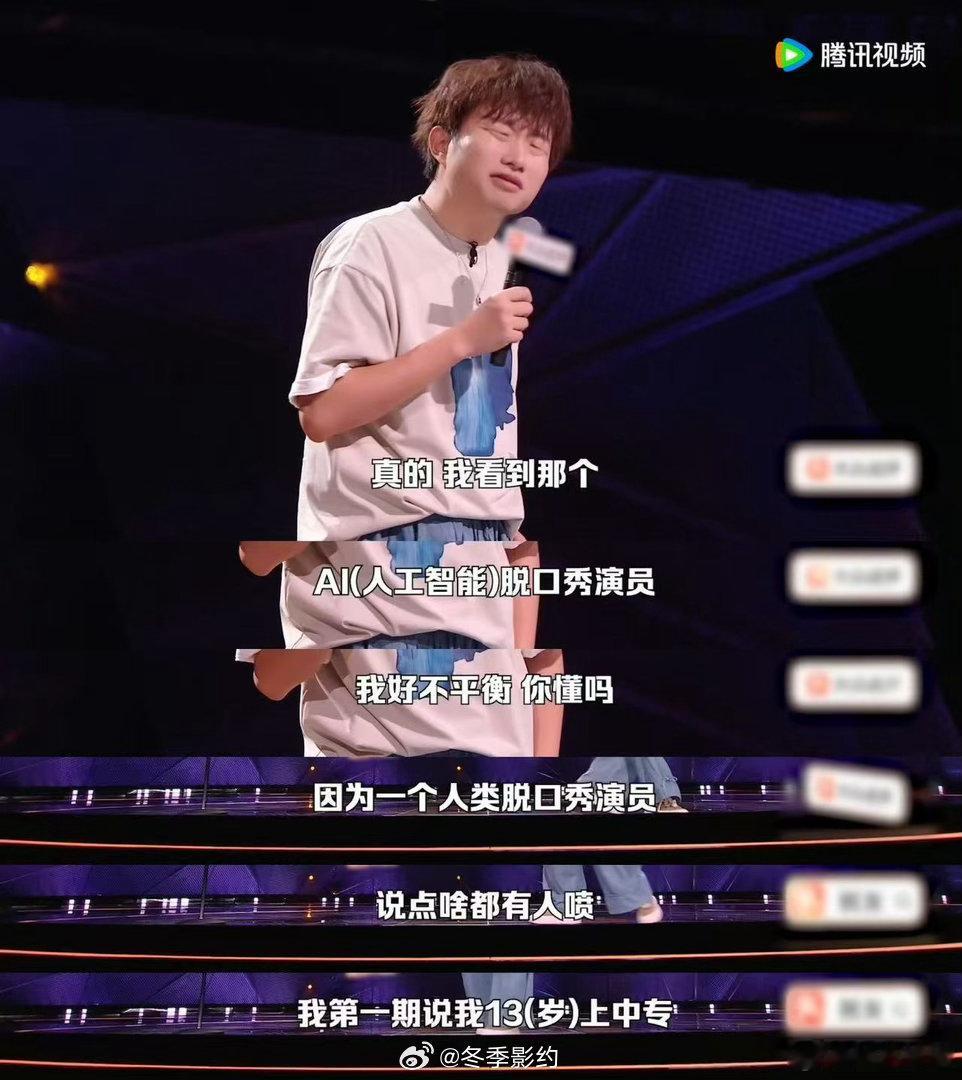 连脱口秀都有AI演员脱口秀和Ta的朋友们 真人讲原生家庭的梗，是笑着笑着突然红了