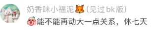 动了点关系这周大家周五不用上班了 
