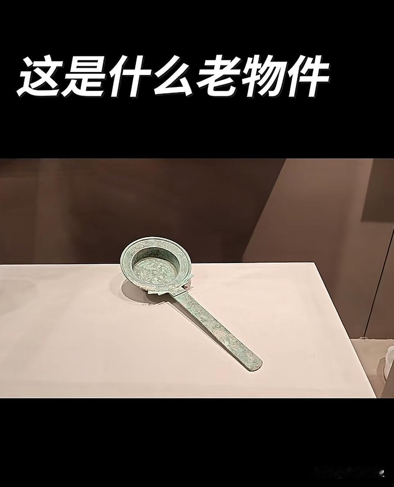 猜猜看这是什么？博物馆 文物