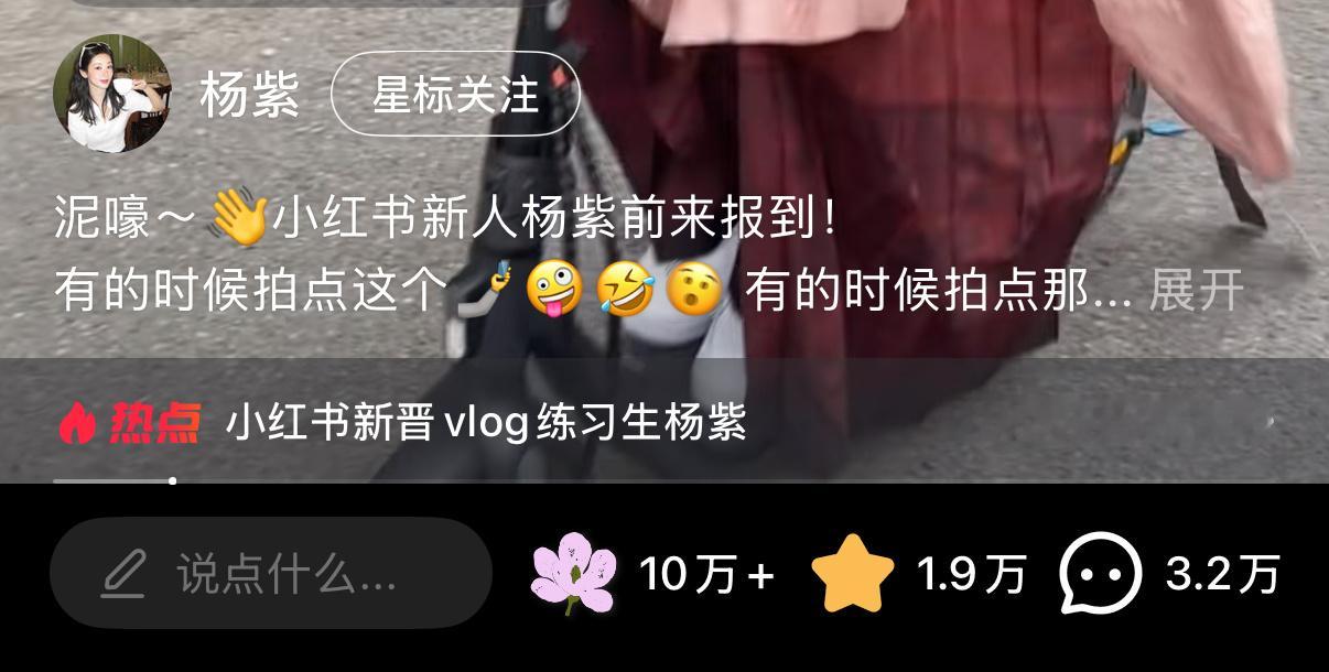 我们白玉兰视后的👍是小fafa诶 只要带杨紫tag的都是诶 专属的吗 