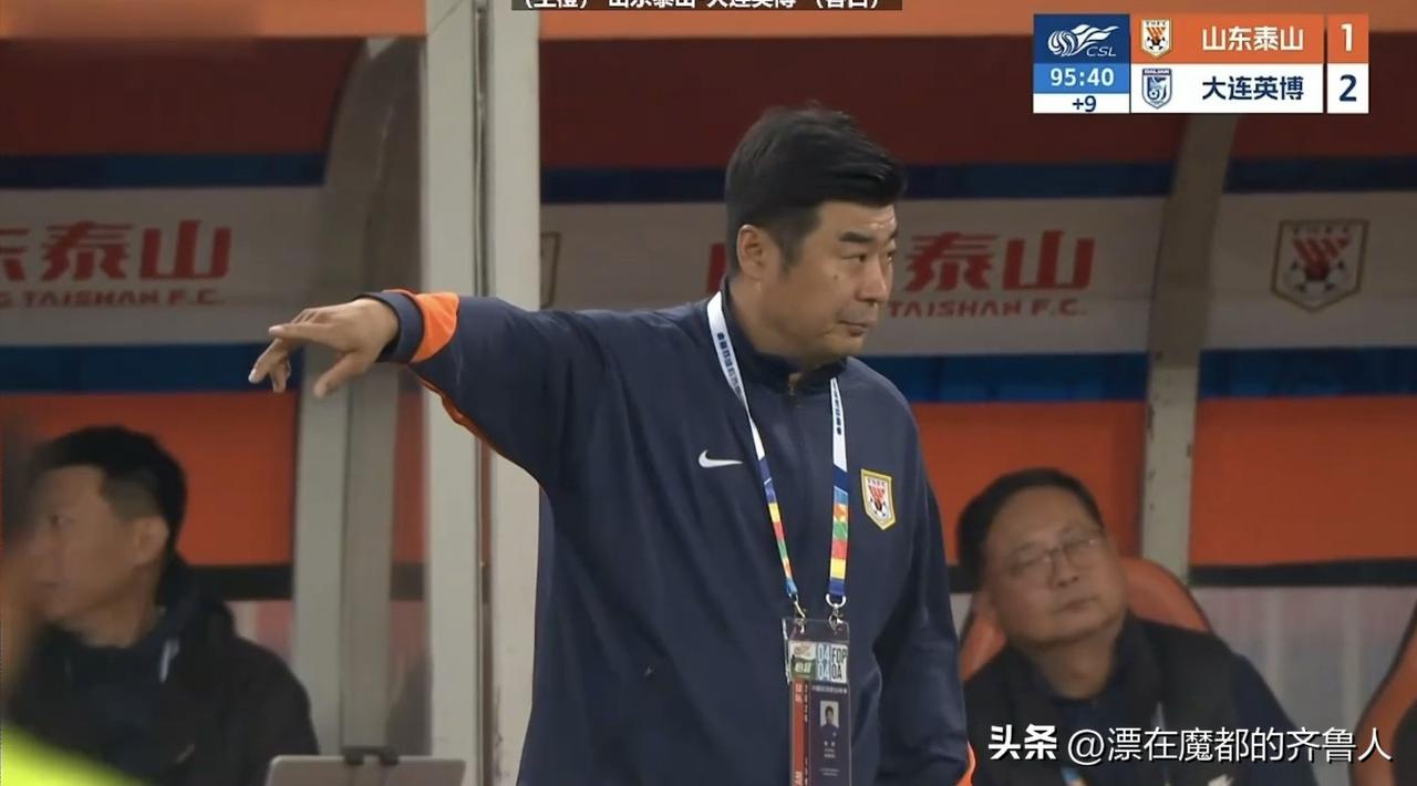 韩鹏还能等到他的教练证书吗？
主场1:2输大连后四轮没有转正怪谁？是大连踢的多好