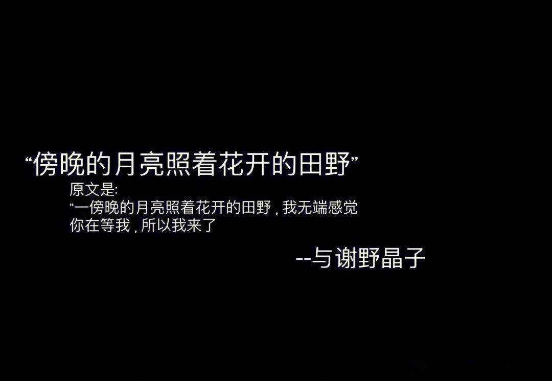 但凡读书少点都不知道自己被表白了 