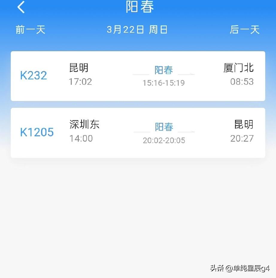 3月14日，阳春站恢复开通，阳春市进入普速和高铁双站时代

阳春站，是阳春市的老