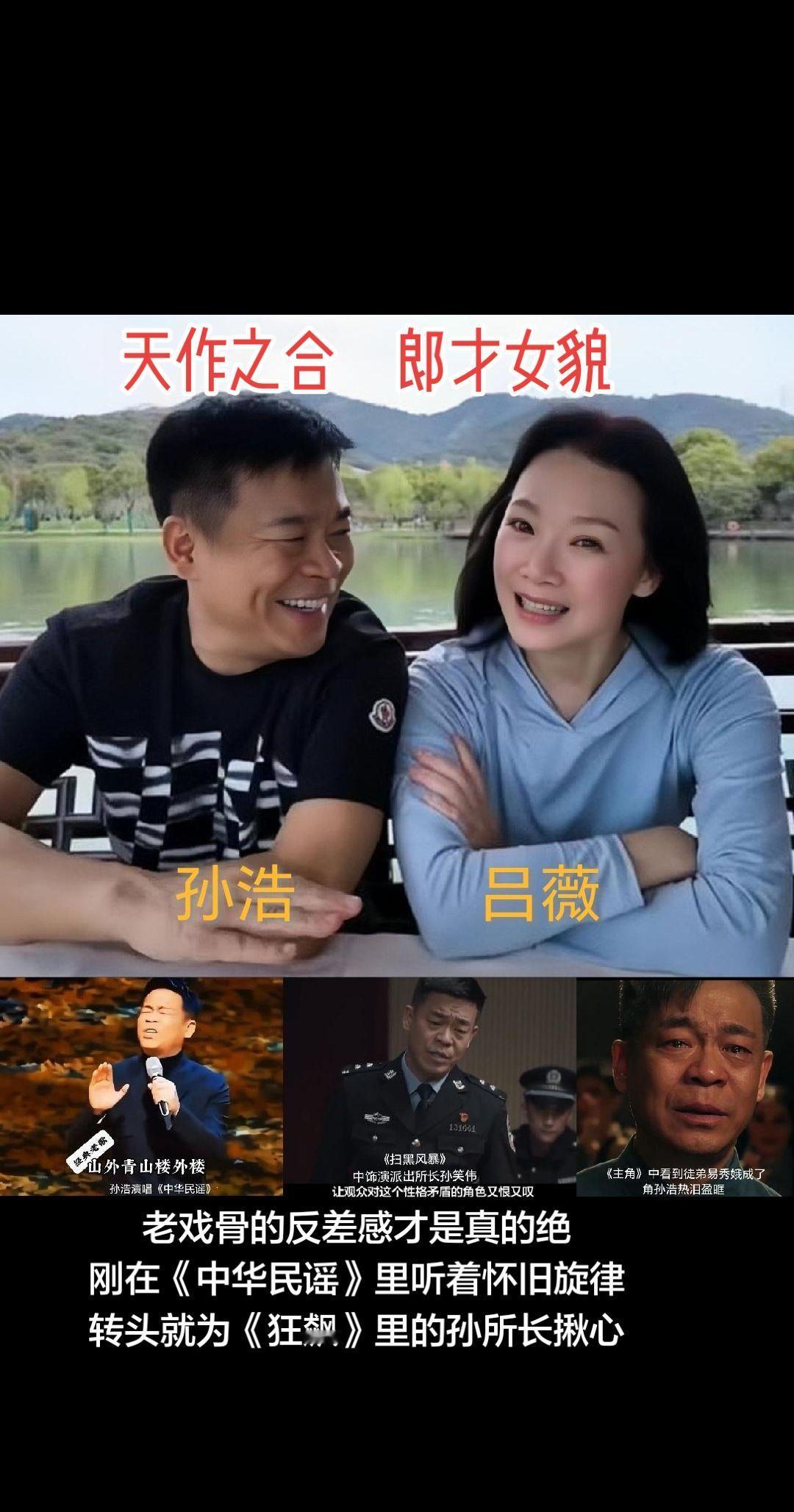 没想到孙浩是个角儿！
热点 娱乐评论大赏 剧情 歌手