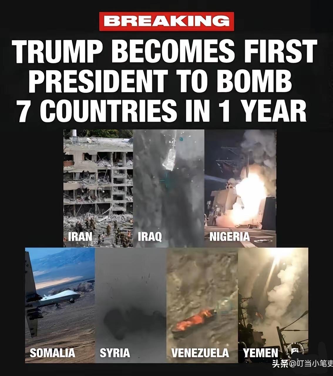 特朗普这回不用再想拿诺贝尔和平奖了吧。

也门、伊拉克、索马里、叙利亚、尼日利亚