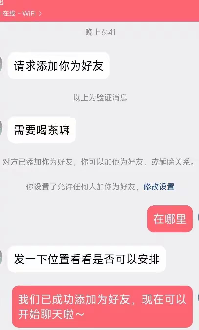 厦门“私密按摩”骗局全揭秘：从暧昧私信到7.4万血本无归，屏幕共享竟是“钱包收割