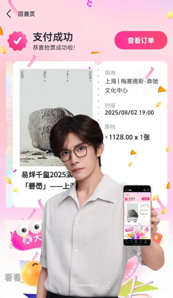 太难了！
300多万人抢7309张票！
成功率0.24%，
比我高考上清华都难！