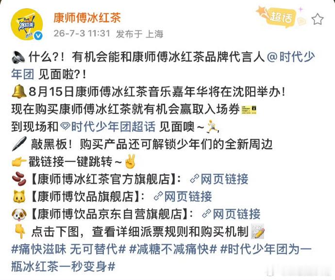比时代少年团演唱会先来的是音乐节 时代少年团比演唱会先来的是音乐节 比时代少年团