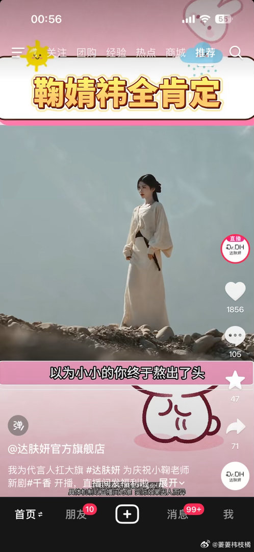这个达肤妍怎么像yxh 了