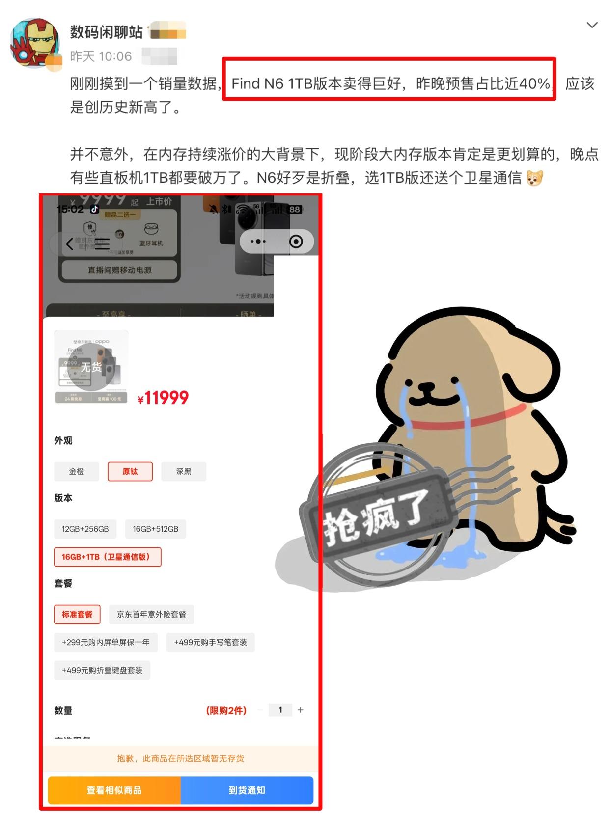 手机行业涨价，这1TB新机却卖断货了！

我真的服了，现在手机行业大涨价，大家抢