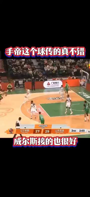 手帝这个球传的真不错，威尔斯接的也很好。
手帝这个球传的真不错，威尔斯接的也很好