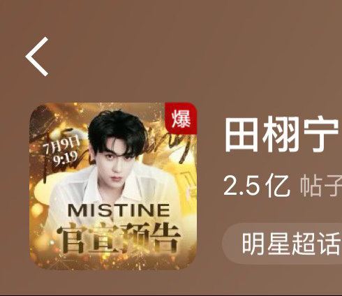 超话爆了之后看着更像澳门新葡京了我肚肚 