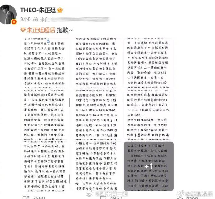 朱正廷发长文朱正廷说做艺人这一路走来问心无愧 15日晚，直播透露最近：​家里着火