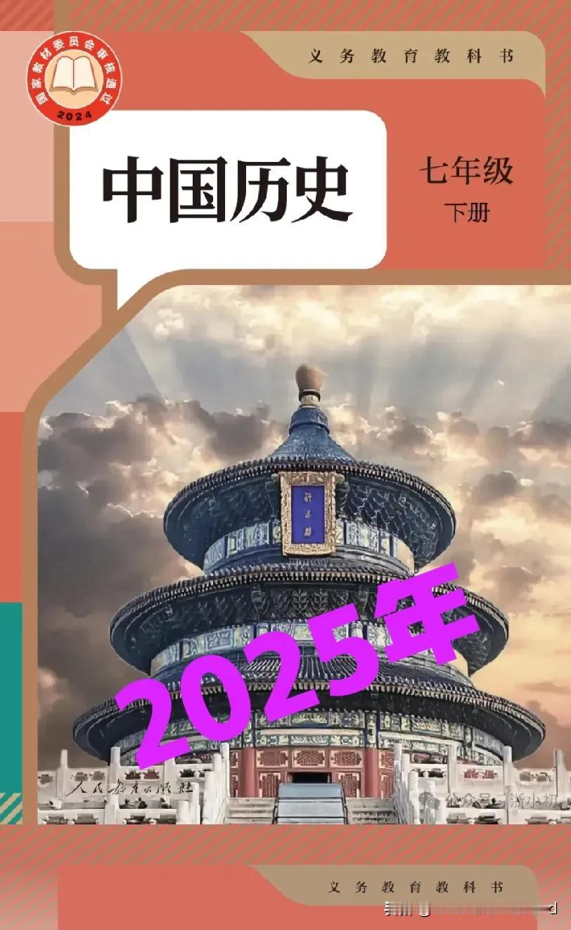 新版历史教科书2025，
让部分洛阳网友肆意发挥，
甚至说:
正本清源，洛阳是隋