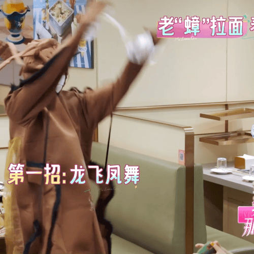 黄灿灿穿蟑螂服做拉面 黄灿灿和火锅店员联手给拉宏上了一课，误认身份+蟑螂服拉面，