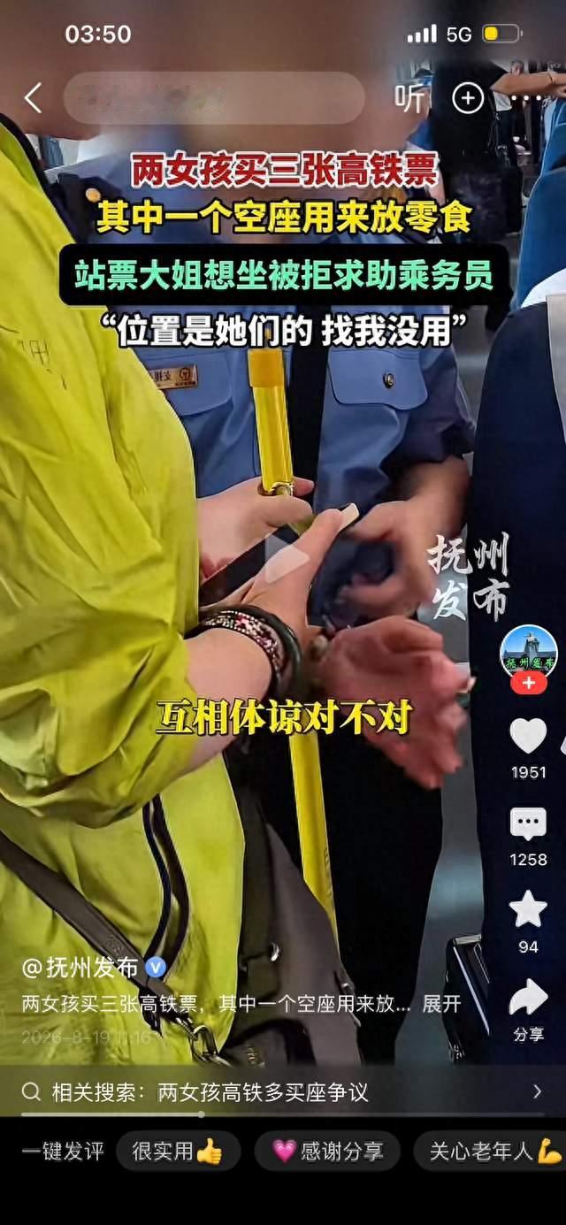 王菲与李亚鹏的担当|高铁买三座专放零食，于法有理，于德有亏