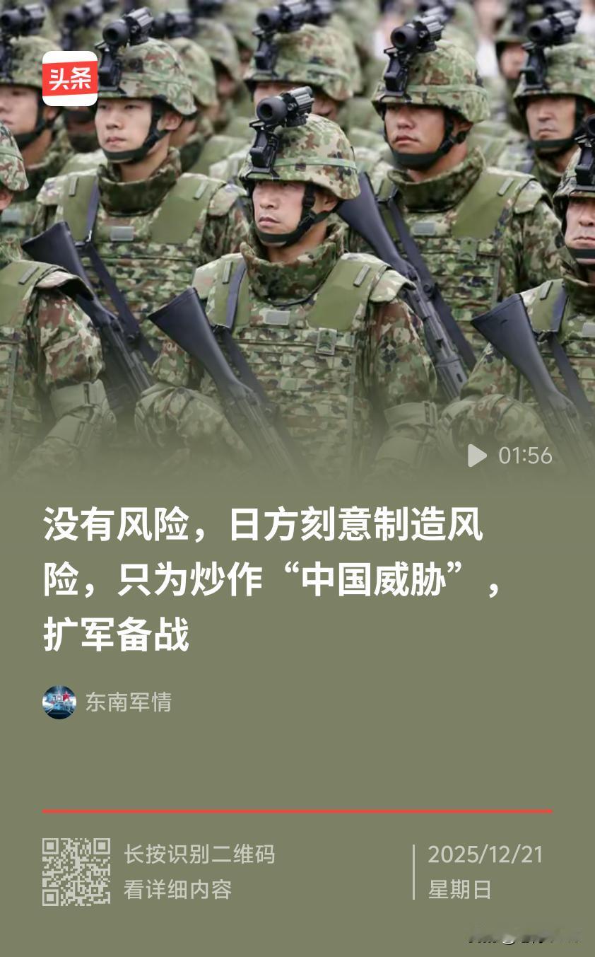 评论员呼吁警惕日本扩军备战，是基于日本近期一系列军事动作及其产生的多方面危害。