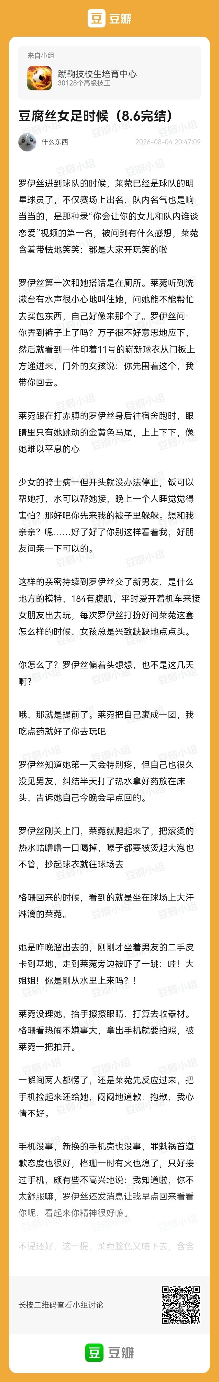 2076【炒制产品女同故事】萌萌女铜恋爱，喜欢您来！ 
