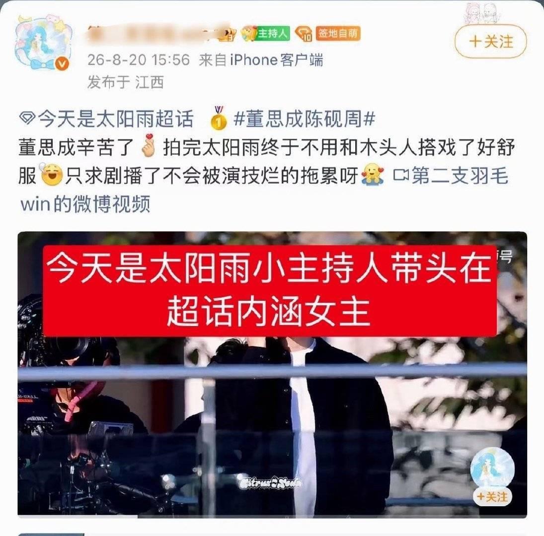 今天是太阳雨 如果爱犯🗡是一种天赋，那二番fs一定天赋异禀