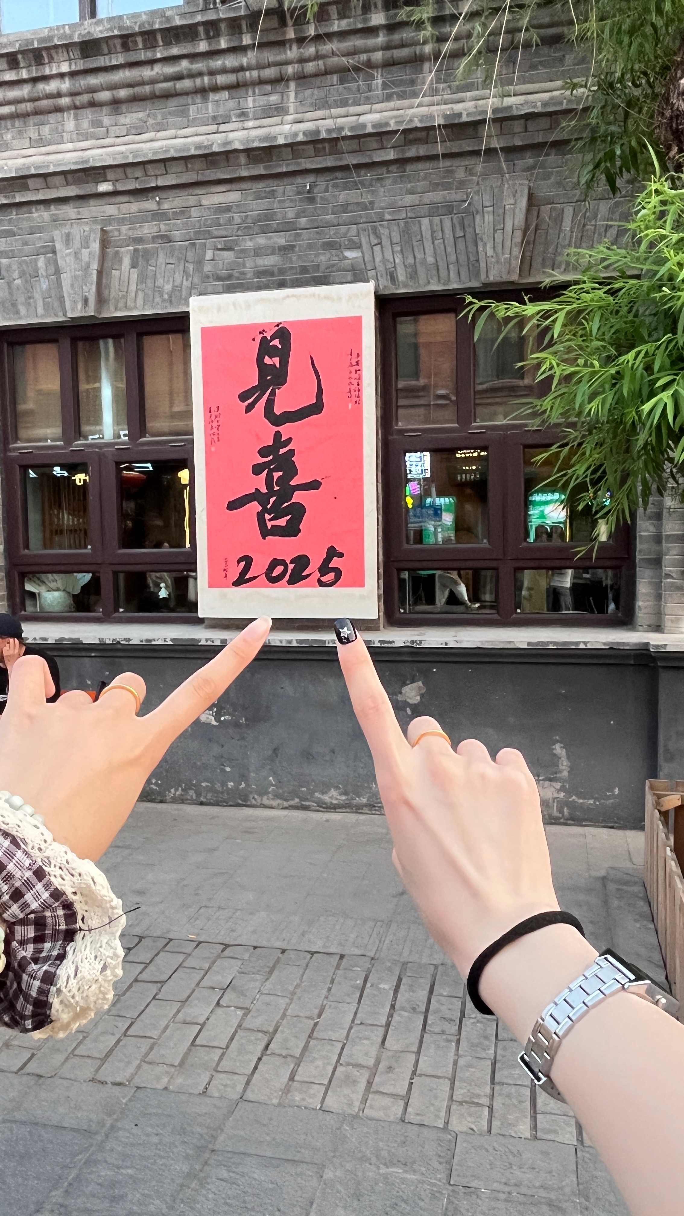 幸福的是 爱我人都在我身边 ​​​