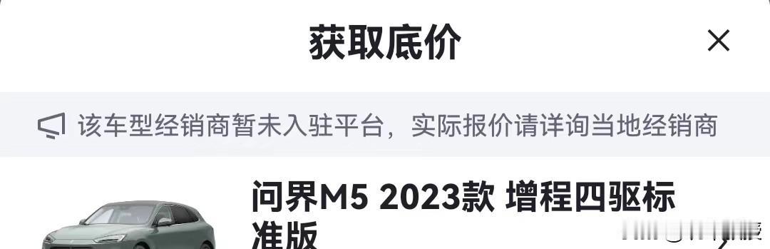 近日网传华为鸿蒙智行1月起，终止与中国三大汽车媒体平台的合作

教授搜索后发现，