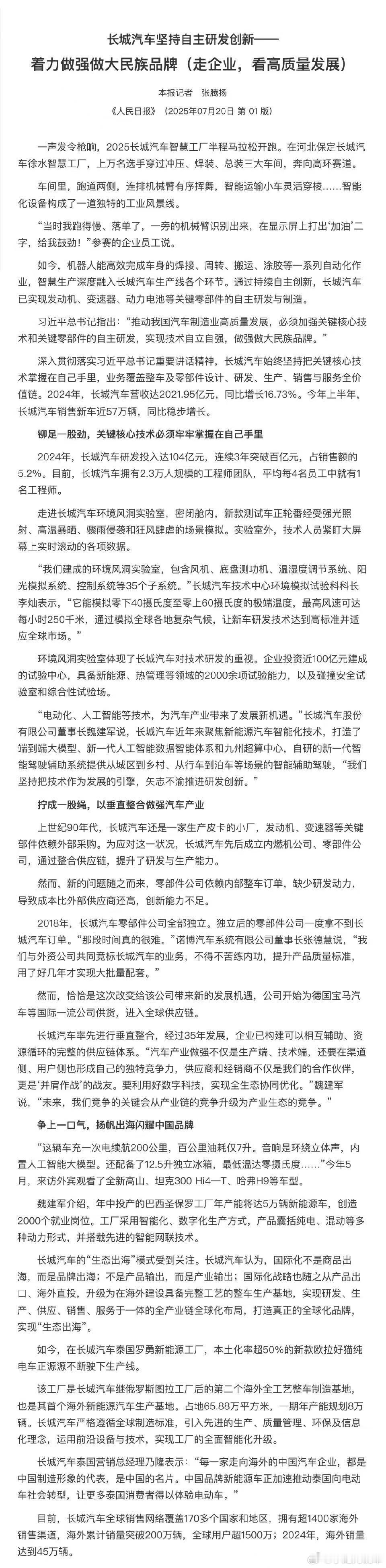 国内新能源汽车带动整个行业内卷，尤其是价格战打的，不但燃油车企吃不消，连引战的新