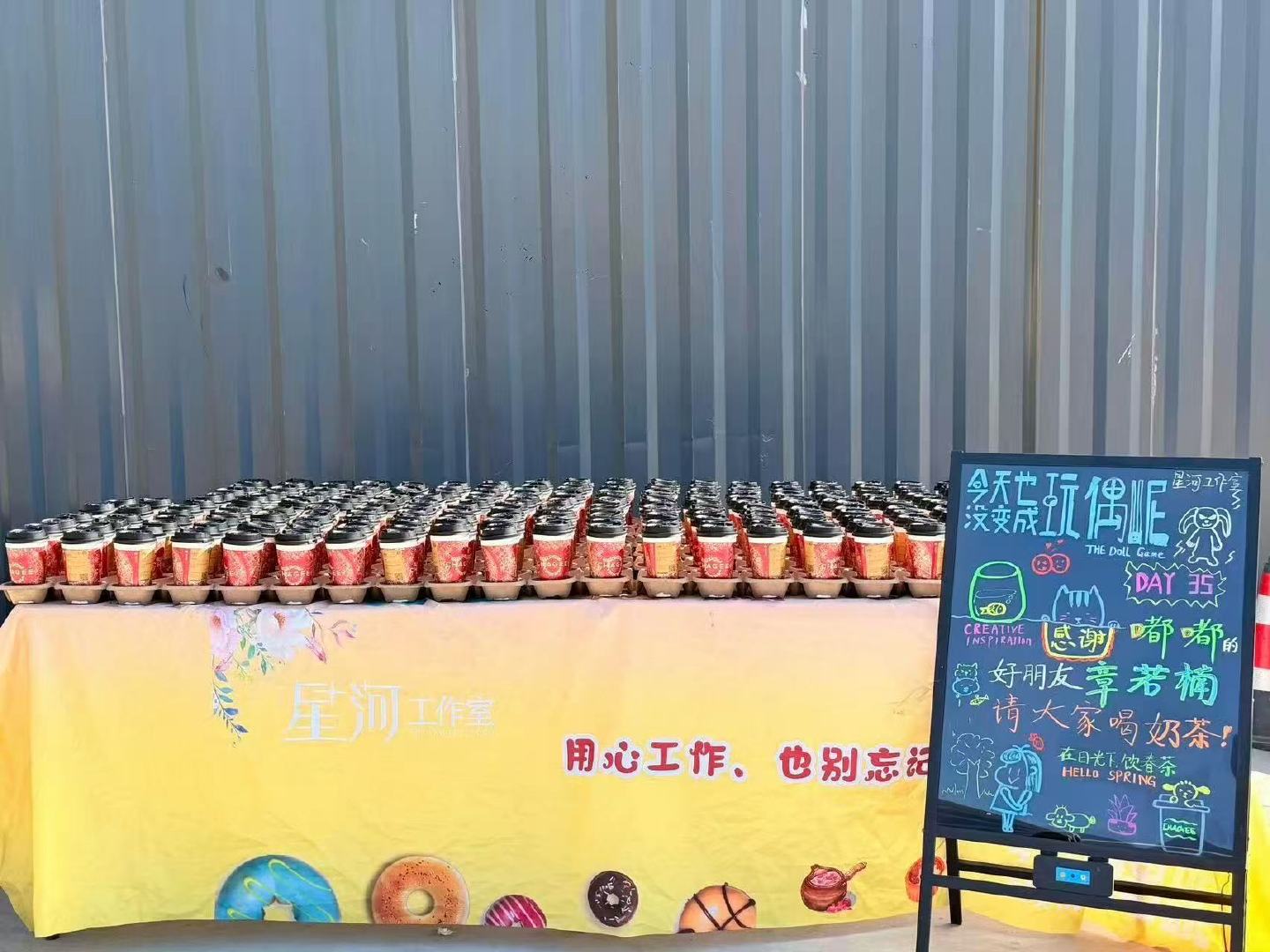 陈都灵的好朋友章若楠请客喝奶茶章若楠请陈都灵全组喝奶茶章若楠请陈都灵全组喝奶茶，