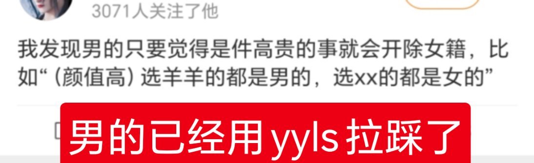 我说颜值就是秒杀一切的硬通货，还有人不服气yyls离全民认可的神也不过是一部大热