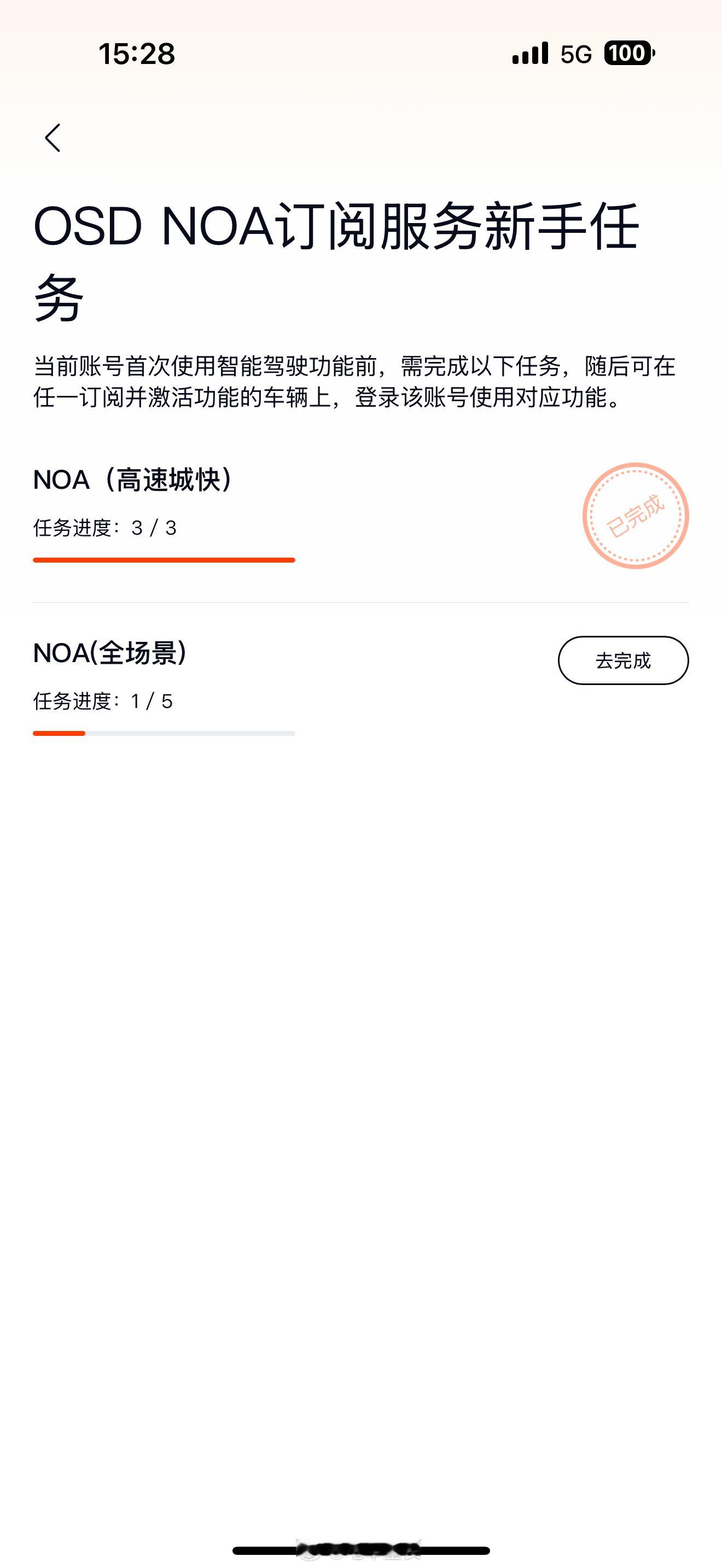 想做乐道的全场景NOA测试可不容易啊[晕][晕]看视频和答题是前奏，还先得在高速