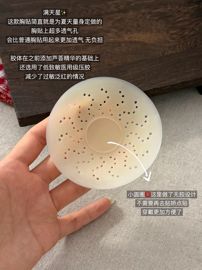 Sbeauty真是我最爱的胸贴！每年夏天穿小吊带都靠它！🍎➕关 揪一个宝宝🉐
