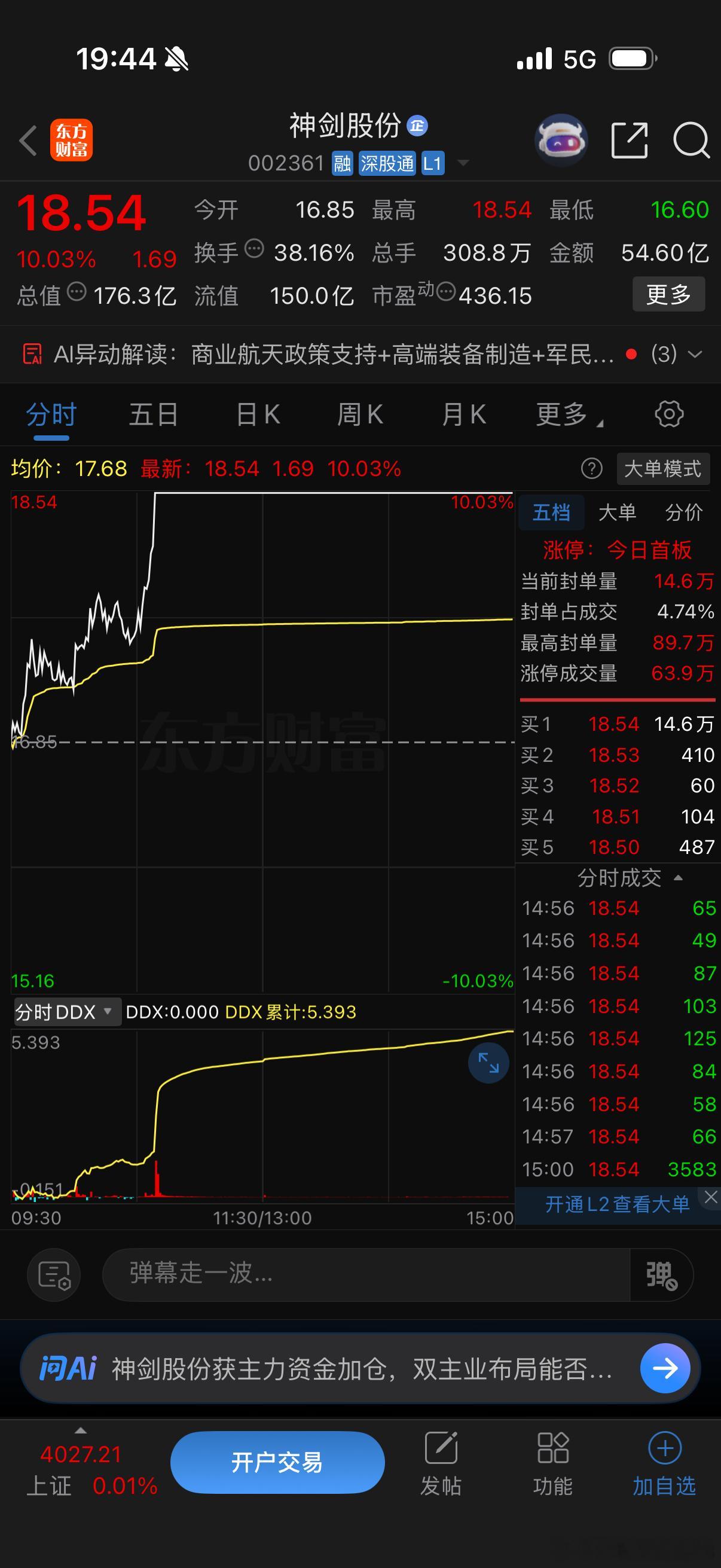 钉子把集合竞价选股公式分享出来太开心啦！今天我的粉丝数量终于突破2万大关啦！真心